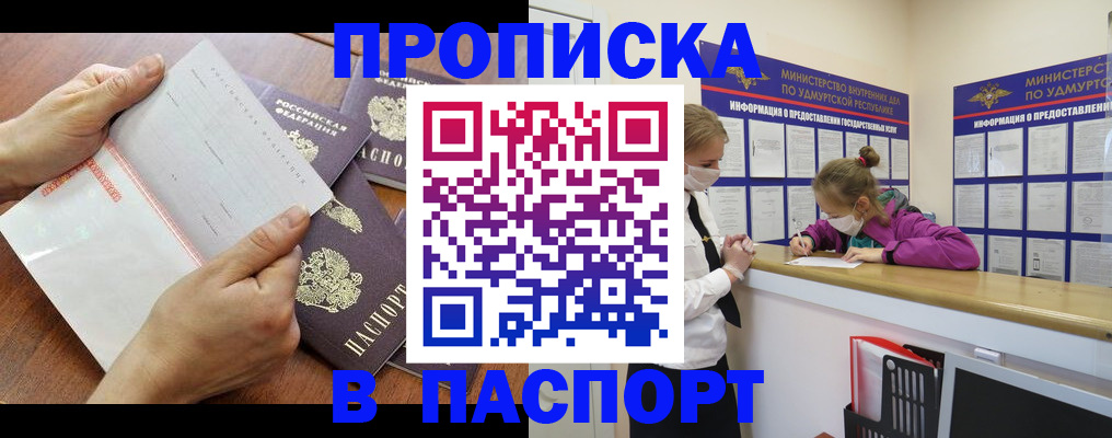 временная регистрация в квартире в Куровском